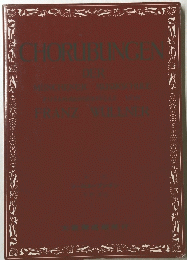 CHOURBUNGEN