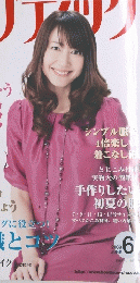 レディブティック　2009年6月