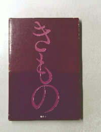 きもの