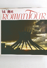 14　ROMAN TOUR