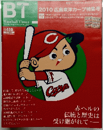 季刊ベースボール・タイムズ vol.4　2010夏