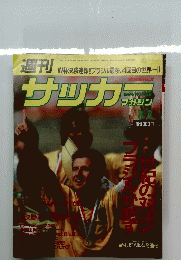 サッカー　1994年8月号