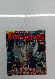 帰ってきたコーウル兄弟