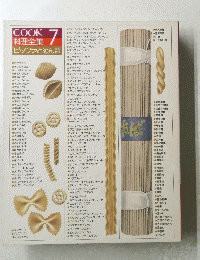 COOK 料理全集　7