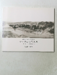 古い津山の写真展