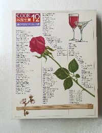 COOK料理全集12