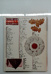 COOK 料理全集 11 お菓子と飲みもの