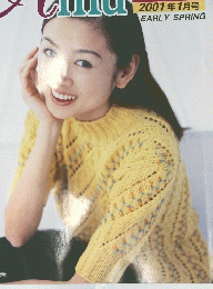 あみものと手芸の雑誌　2001年1月号