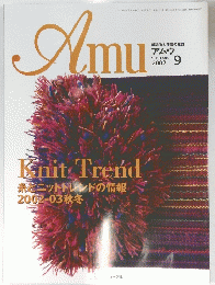 アムウ 2002 9