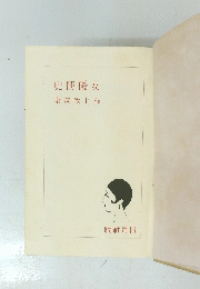 史情優女