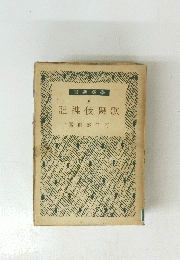 記襍伎舞歌