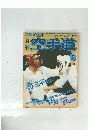 月刊空手道　1986　9