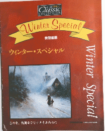 Winter Special　 特別編集　ウィンタースペシャル