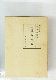 東洋大学教授