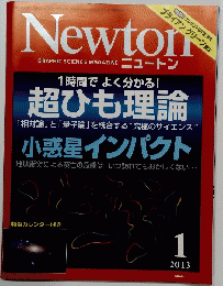 ニュートン 2013年1月号