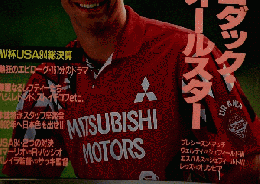 サッカー　１９９４年８月