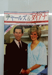チャールズ&ダイアナ　