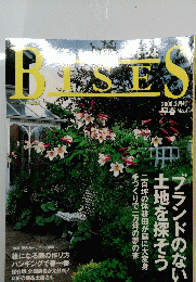 BISES　2000年２月号　No.4