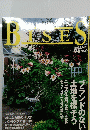 BISES　2000年２月号　No.4