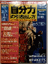 自分力 の引き出し方　2月号
