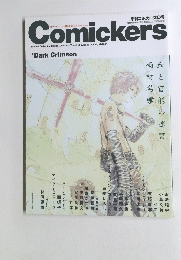 Comickers Vol.23, AD2000　２月号