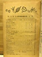 詰将棋パラダイス　6月号