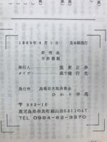 教会情報のまとめ