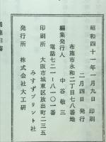 運命の診断