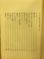 平宗盛卿幽魂録