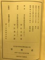 神機霊通秘巻