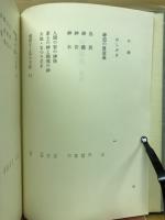 神道開眼