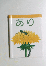 あり