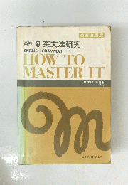 HOW TO MASTER IT 