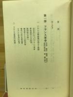 革命の研究