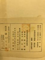 台本浪曲百選集