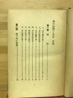水の自然と人生
