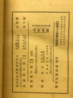 朝日年鑑