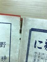朝日年鑑