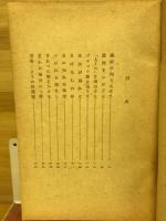 ヒマラヤの牙 : 探険科学小説