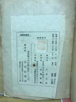 海賊船伝奇