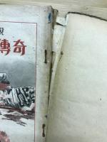 海賊船伝奇