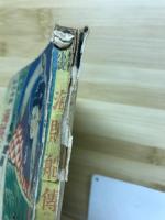 海賊船伝奇