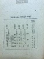 廿八年の草鞋村長