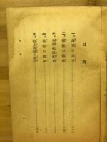 最新国防叢書