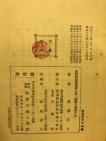 最新国防叢書