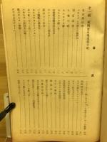 南巡の旅子