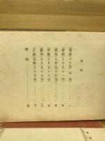 雪蘆抄