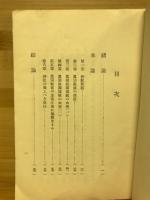神社問題と真宗