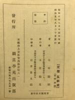 神社問題と真宗