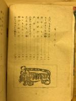 昔話玉手箱